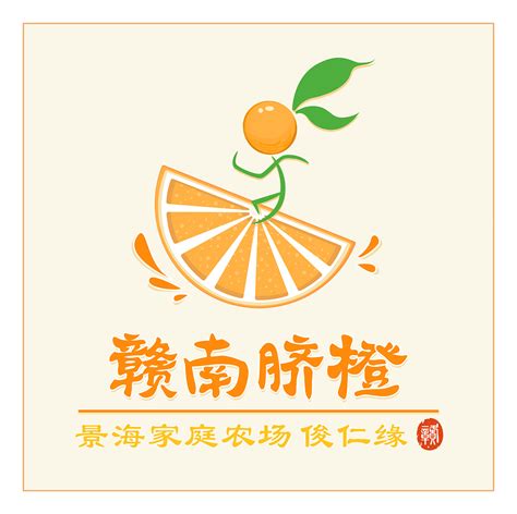 “赣南脐橙”商标logo设计_文子LWP-站酷ZCOOL