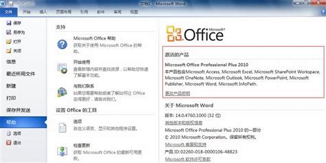 正版office_ 正版office2010价格-微软office2013价格-聚元亨