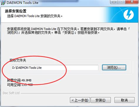 Daemon Tools Lite下载2024官方最新版_Daemon Tools Lite免费下载安装_星动下载