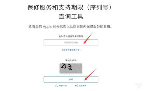 苹果正品查询，iphone官网怎么查询是否正品