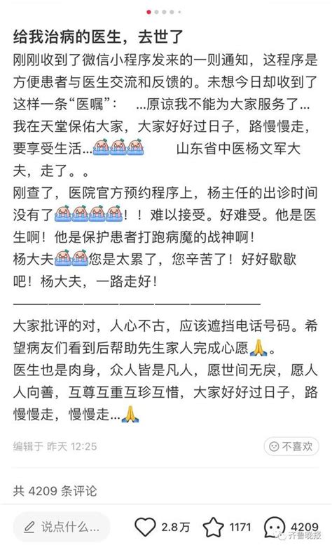 这位广东医生“抗非”曾不幸感染，如今，又站上武汉疫情防控一线_南方快报_南方网