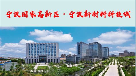 宁波高新区大东江软件谷西区规划方案批前公示