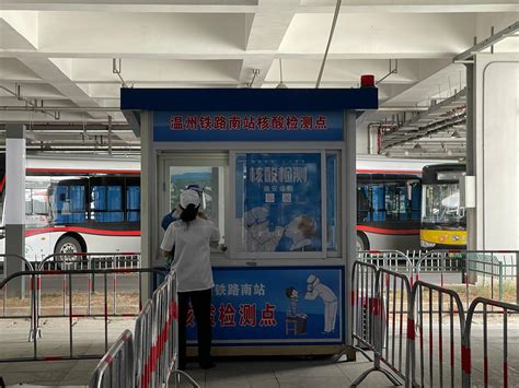 哪些旅客要做检测？记者探访动车南站核酸检测点-新闻中心-温州网