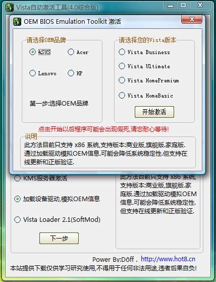 Windows Vista SP2 v1.0 中文版_Windows Vista下载_大雀软件园