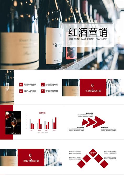 葡萄酒品牌推广海报设计图__海报设计_广告设计_设计图库_昵图网nipic.com