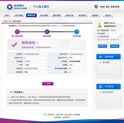 桂林银行网上银行|网页|其他网页|dawnpoplar - 原创作品 - 站酷 (ZCOOL)