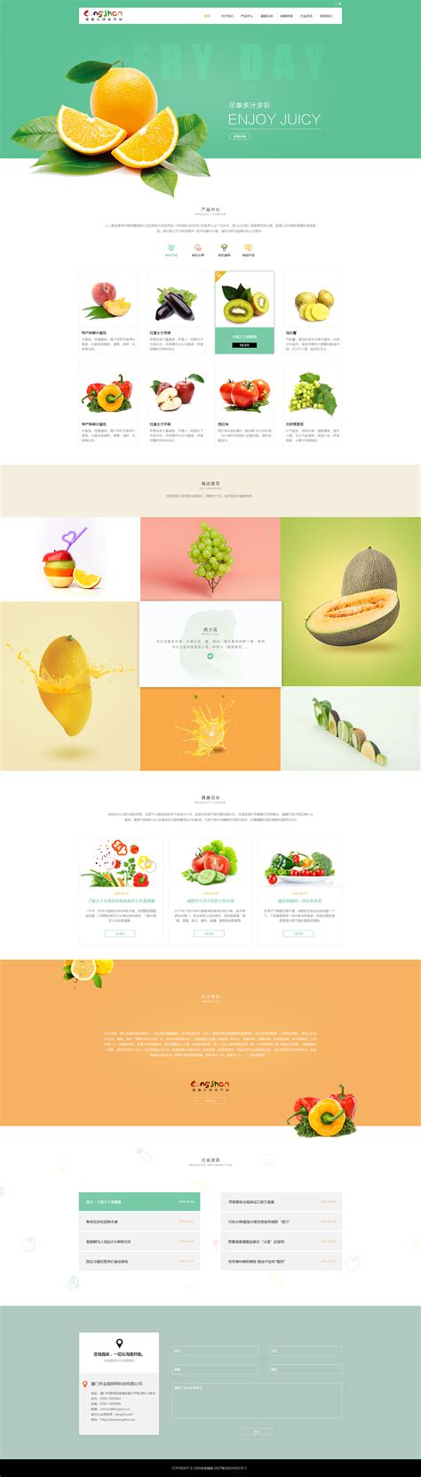 水果网站|网页|电商|Ms_高_原创作品-站酷(ZCOOL)