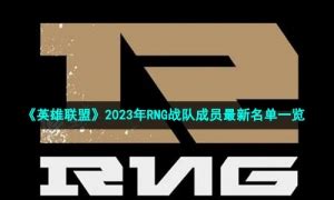 《LOL》RNG决赛再遇EDG Uzi冠军魔咒能否破除_3DM网游