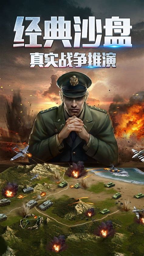 二战风云2手机游戏下载_小狗手游网
