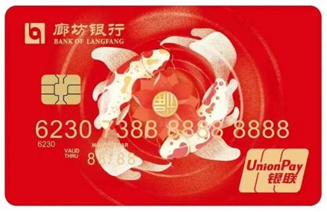 廊坊银行-中国金融信息网