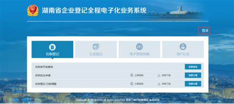 企业"零上门" 浙江启用全程电子化登记平台-中国网