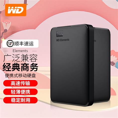 西部数据(WD) 512GB Type-C 移动固态硬盘（PSSD）My Passport SSD 便携 兼容Mac--中国中铁网上商城