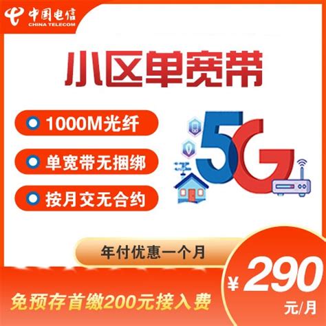 广电网络宽带办理安装 中国广电宽带套餐价格表- 宽带网套餐大全