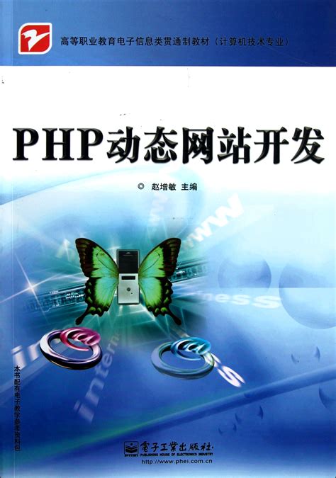 PHP动态网站开发_360百科
