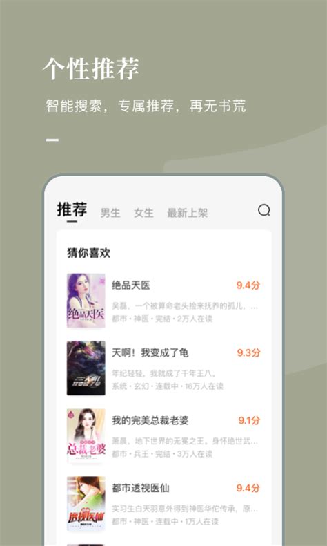 微读小说手机版app下载-微读小说手机版最新apk免费下载v1.3.6_973软件