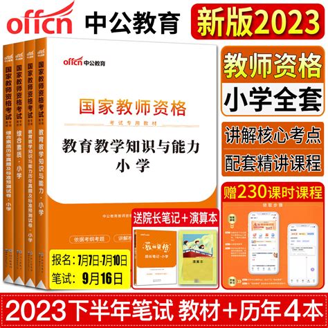 2024年上半年江西教师资格证考试报考时间（附报名入口）_4221学习网