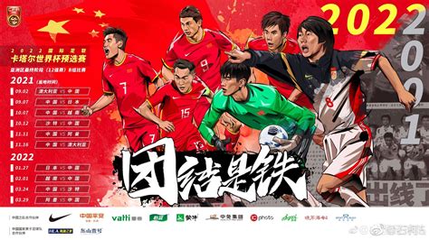 国际友谊赛国足官方直播新西兰VS中国男足在线(高清)全场视频