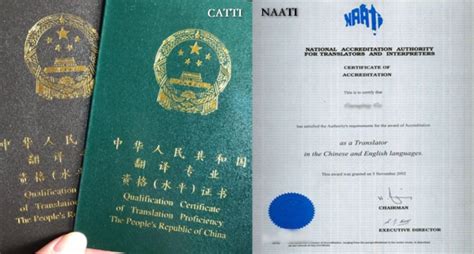 NAATI or CATTI——谁才是翻译界的通行证？_赵倩的博客_新东方前途出国