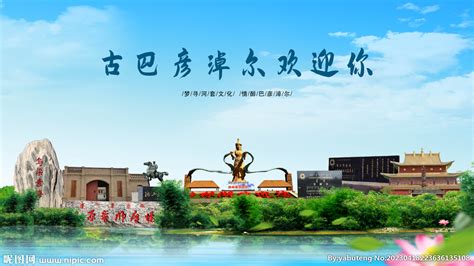大气中国风印象内蒙古旅游宣传海报设计图片下载_红动中国
