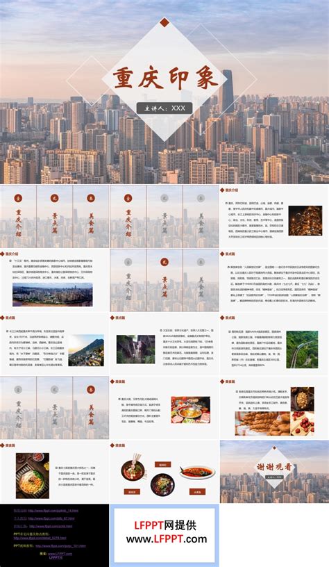 旅游攻略重庆黄色创意海报海报模板下载-千库网