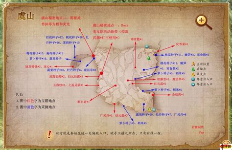 古剑奇谭迷宫地图详解_游侠网