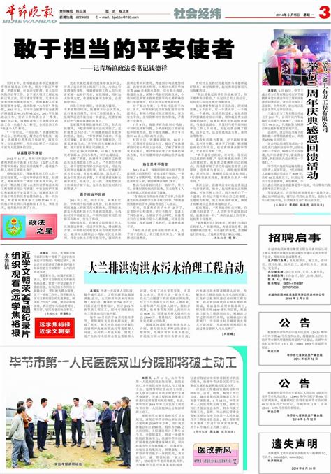 毕节：为决战决胜脱贫攻坚贡献文艺力量 - 贵州文联网
