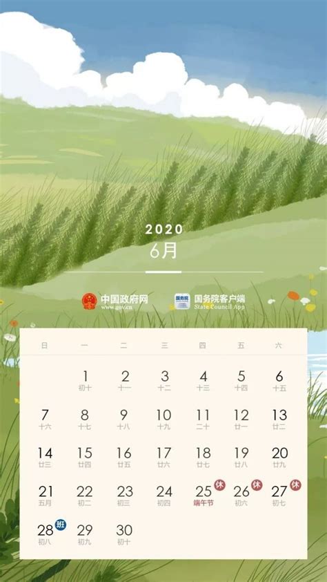 2020春节延长假期最新消息:延长至2月2日，2月3日起正常上班- 北京本地宝