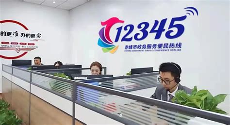 赤峰市12345政务服务便民热线开通企业专席-赤峰-内蒙古新闻网