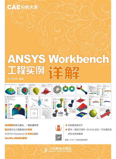 ANSYS_官方电脑版_华军软件宝库