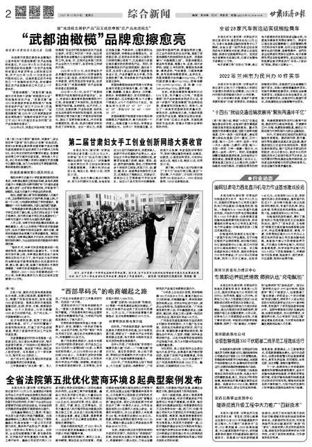 “渭水秋韵浓·一起去定西”主题宣传推广活动启动 -中国旅游新闻网