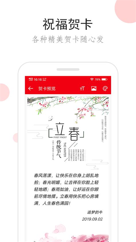 祝福短信下载2021安卓最新版_手机app官方版免费安装下载_豌豆荚