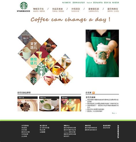 咖啡网站设计|网页|企业官网|吸YING - 原创作品 - 站酷 (ZCOOL)