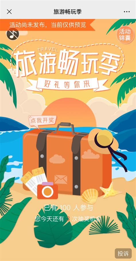 2019中国旅游新零售市场发展专题分析 | 人人都是产品经理