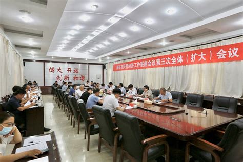 新郑市召开民营经济工作联席会议