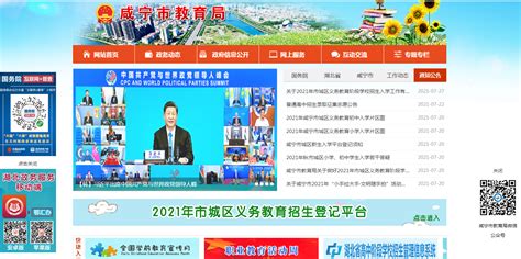 安顺关岭自治县新版门户网站正式上线-南京智政大数据科技有限公司