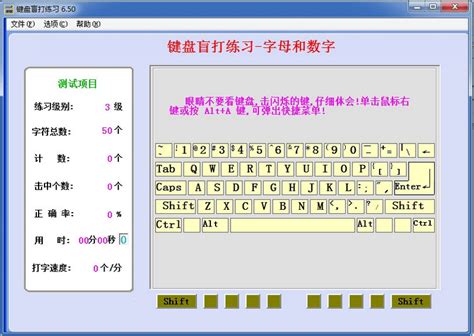 两款实用的键盘指法练习软件-吴宇伉个人网站
