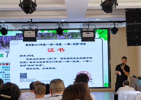 国培计划（2022）六枝特区“强师工程”初中生物项目送教到县-贵州师范学院生物科学学院