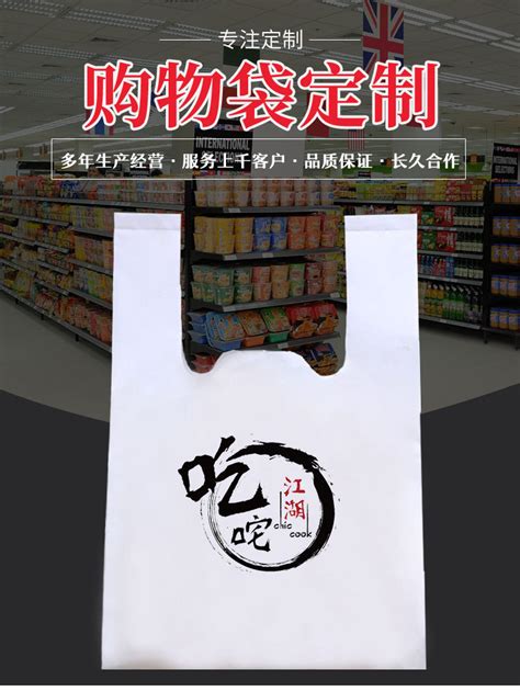 塑料袋定制印刷logo外卖打包袋方便食品包装透明手提袋子定做商用_虎窝淘