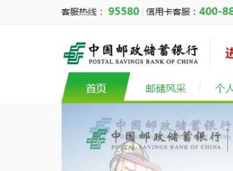 中国邮政储蓄银行登陆网上银行使用方法-百度经验