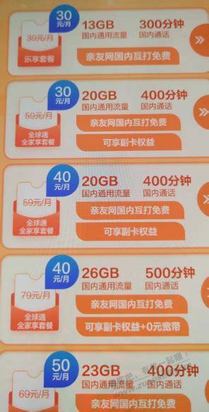 中国移动套餐价格表2022（最新资费标准18,38,59元套餐是多少流量）_商机洞察