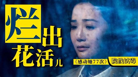 电影《感动她77次粤语》在线免费全集完整版观看-小小影院