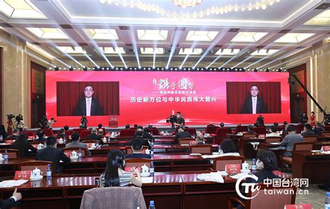 新党主席吴成典：“台独”绝非台湾主流民意 和平统一是台湾同胞最佳选择
