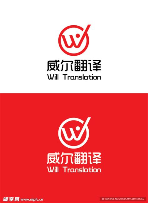 翻译标识设计设计图__其他图标_标志图标_设计图库_昵图网nipic.com