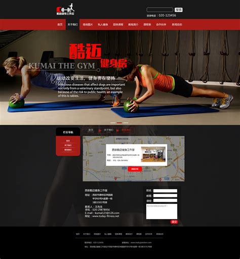 健身类网页练习|网页|运营设计|Leo_nie - 原创作品 - 站酷 (ZCOOL)