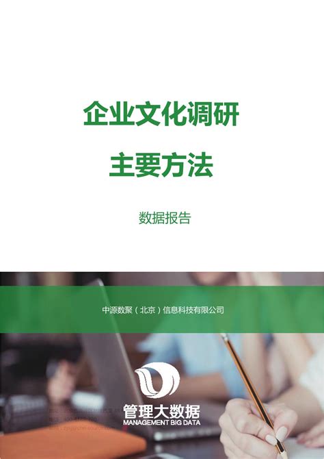 大庆市商贸企业物流调研报告及发展对策研究模板下载_调研报告_图客巴巴