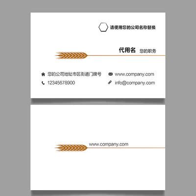 农业科技公司名片模板_农业科技公司名片设计素材_红动中国