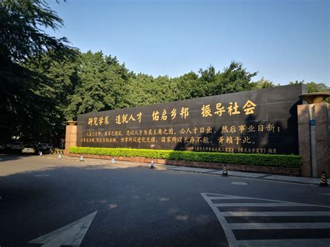 重庆有哪些大学 重庆大学名单一览表