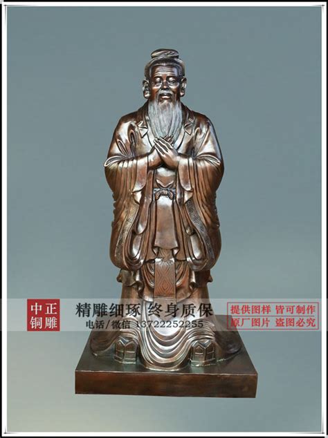蕴含儒家文化的孔子雕塑_铜雕_雕塑-河北中正铜雕工艺品制作生产厂家