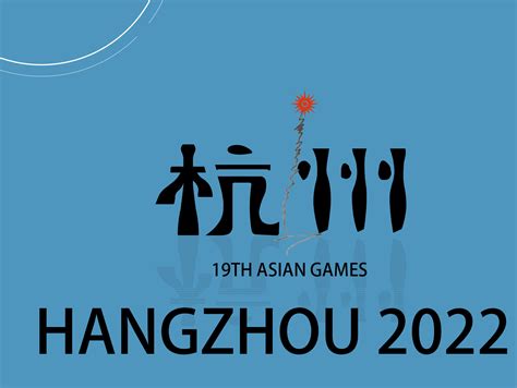 2022杭州亚运会会徽logo-快图网-免费PNG图片免抠PNG高清背景素材库kuaipng.com