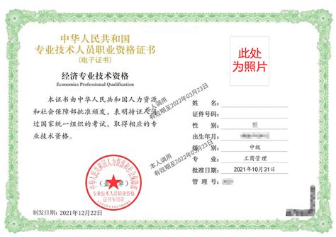 热腾腾的2016CPA全科合格证终于到手，原来长这样 - 北京注册会计师协会培训网